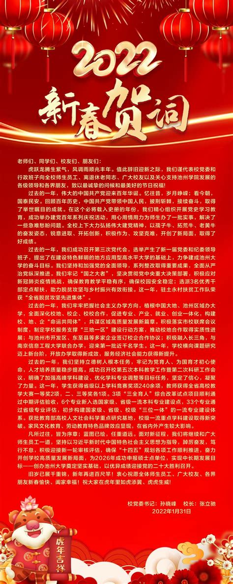 中国风企业新年贺词海报设计模板素材_ID:417426382-Veer图库