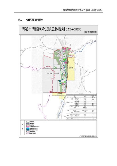 清远市清城区飞来峡镇总体规划（2016-2035）及飞来峡镇镇区控制性详细规划批后公告