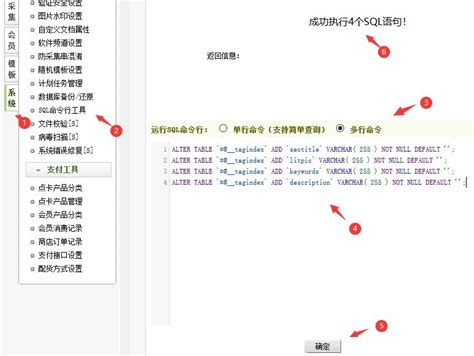 织梦cms批量替换‘文章’和‘顶级栏目’名称、标题、关键词、描述、内容、等的‘关键词’替换方法 - 织梦教程 - 夏殇浮生若梦