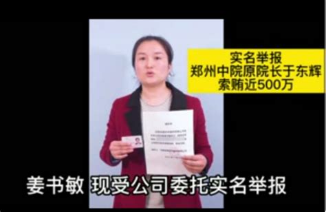 “12337”政法干警违纪违法举报平台收到河南女总裁举报，核查流程公开！
