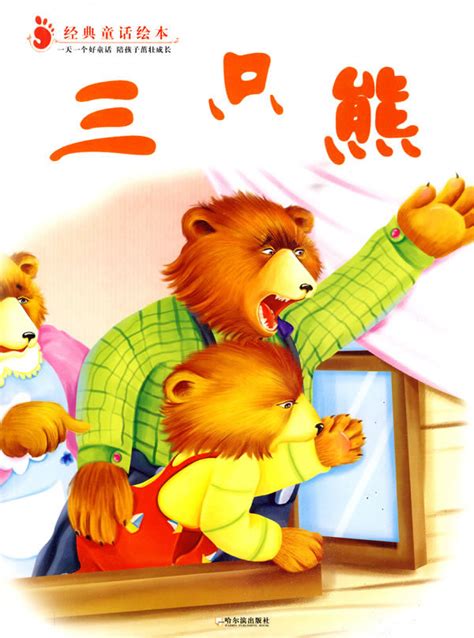 绘本推荐：《十只熊,一个家》_儿童读物_幼教网