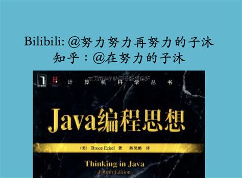 Java四大名著 Java编程思想第4版+Java核心技术卷I基础知识+卷II高级特性+Effective Java中文版原书第3版编程语言 ...