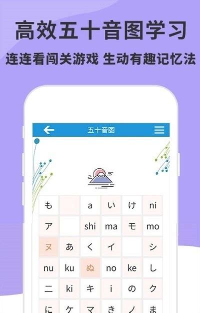 日语语法app有哪些？好用的日语语法学习软件推荐_哪个好玩好用热门排名