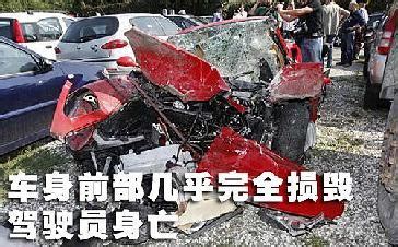 组图：日本发生世界“最昂贵”车祸 8法拉利被毁 (4)--财经--人民网