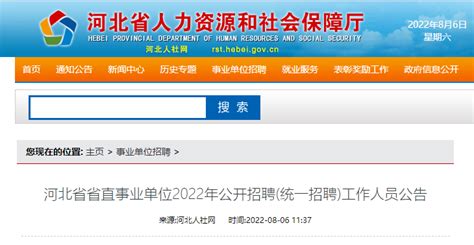 上海启动2020年度事业单位公开招聘，7月13日起报名！