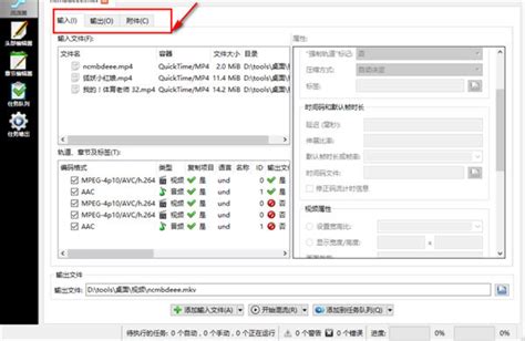 MKVtoolnix媒体编辑器下载-MKVtoolnix下载v70.0 电脑版-绿色资源网