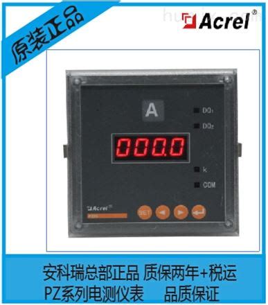 AEM72系列仪表厂家安科瑞多功能单相数显电流表_电表多功能表_江苏安科瑞电器制造有限公司