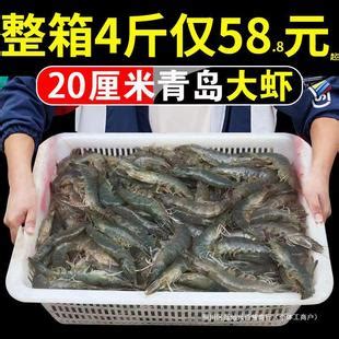 【新日期】青岛大虾超大号虾海鲜鲜活冷冻水产白虾青虾基围虾冻虾-阿里巴巴