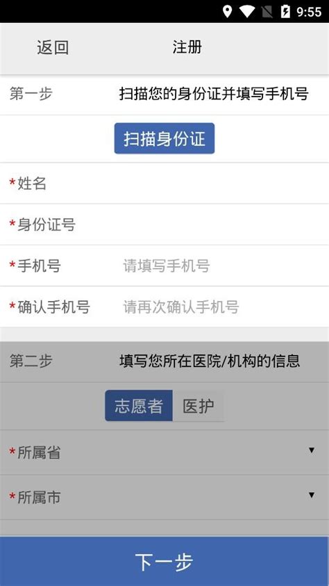采集黑龙江核酸app下载-采集黑龙江软件下载v1.0.9.3.6 安卓版-9663安卓网