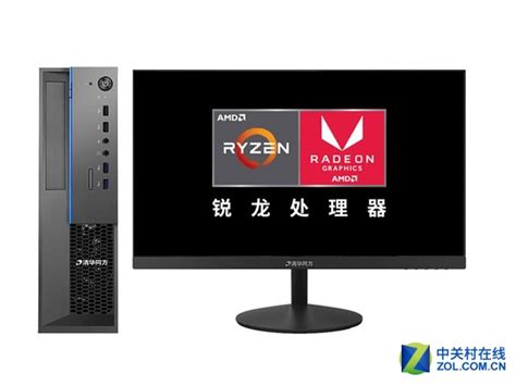 开年装机特价 AMD 锐龙R3 2200G售679元_清华同方 精锐 A800B(R3 2200G/4GB/1TB/集显)_广州台式电脑行情 ...