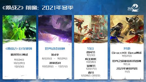 《激战2》中国官方网站——颠覆级3D魔幻热血巨作
