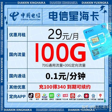 中国移动有什么便宜的上网流量卡套餐？（2022年10月更新） - 知乎