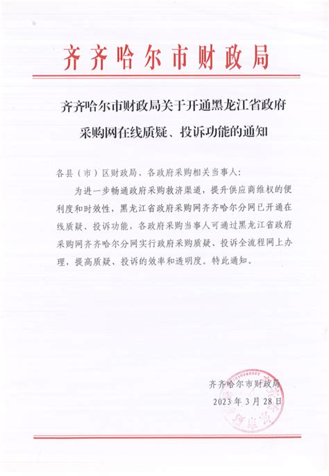 黑龙江省市场监督管理局2021年一季度12315投诉举报情况分析-中国质量新闻网