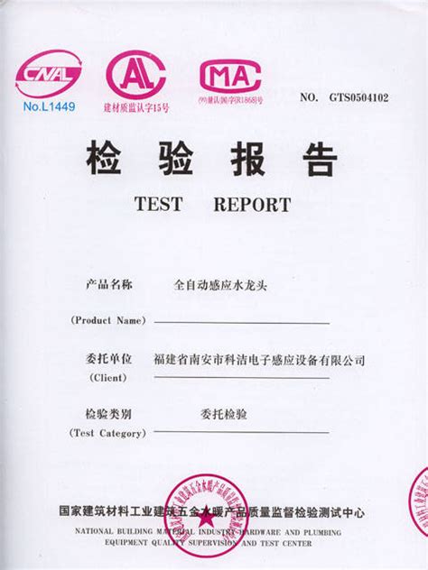 大流量高吸程自吸泵检测报告-荣誉证书-江苏博禹泵业有限公司