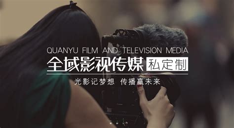 企业宣传片制作思路地方宣传片拍摄手法 - 北京银河城文化传媒有限公司
