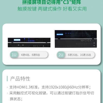 【青象HDMI矩阵、视频矩阵、网络中控矩阵、C3-HDMI矩阵】价格_厂家-中国供应商