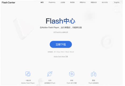 Flash Player 11.3.300.265新版下载-站长资讯中心