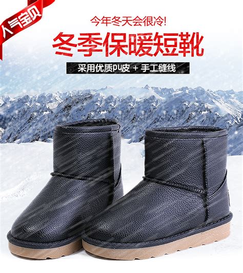 保暖雪地靴淘宝促销海报PSD素材免费下载_红动中国