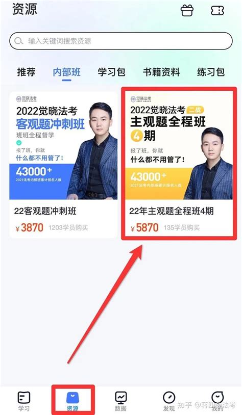 2021觉晓法考主观题冲刺班开班公告 - 知乎