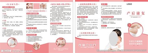 妇产科医院VI系统图片下载_红动中国