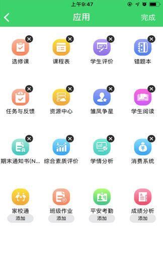 河南省人人通app下载,河南省人人通教育官方版app v1.9.6 - 浏览器家园
