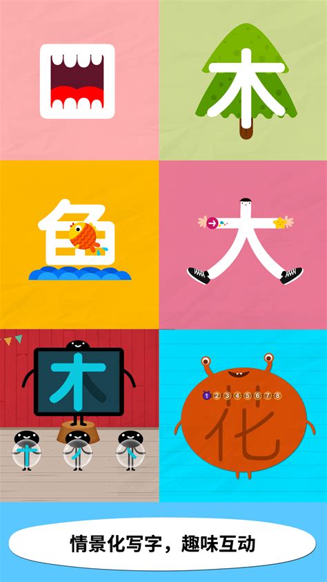 阳阳儿童识字下载安卓最新版_手机app官方版免费安装下载_豌豆荚