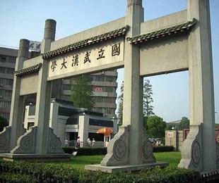 武汉大学资环与环境科学学院21年考研录取名单、录取分数、招生人数、保研占比 - 知乎