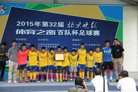 第一届中国青少年足球联赛（北京赛区）、2021年北京市青少年足球俱乐部联赛开赛- 北京市体育局网站