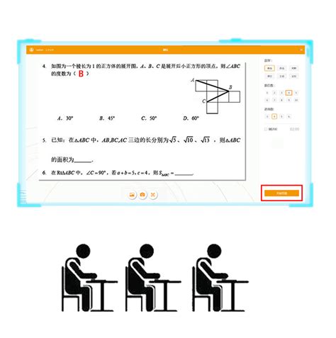 平板互动教学系统 多屏互动软件 智慧课堂软件 互动课堂教学软件