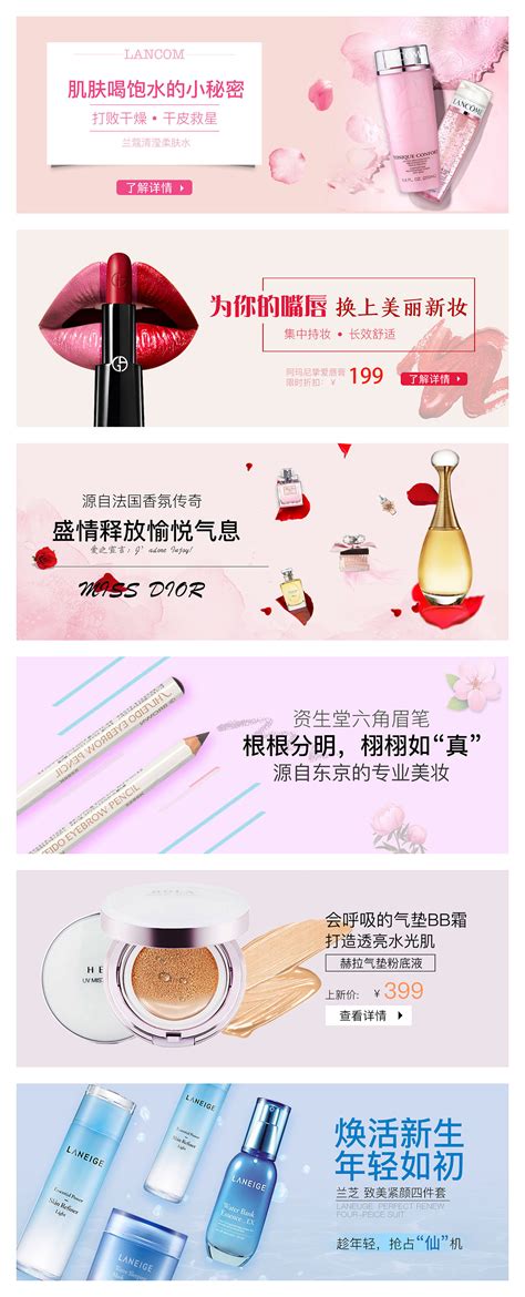 关于LANCOME化妆品的网站设计|网页|企业官网|王雨超 - 原创作品 - 站酷 (ZCOOL)