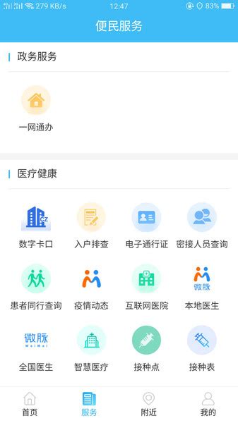 数字沧州app下载-数字沧州软件下载v1.7.0 安卓版-当易网