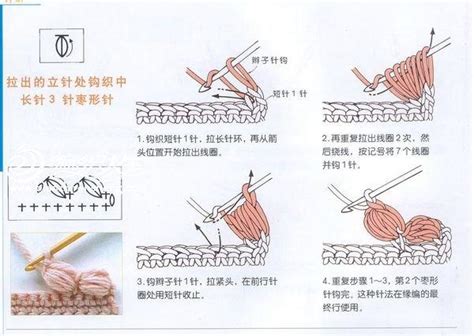 钩针图解图片