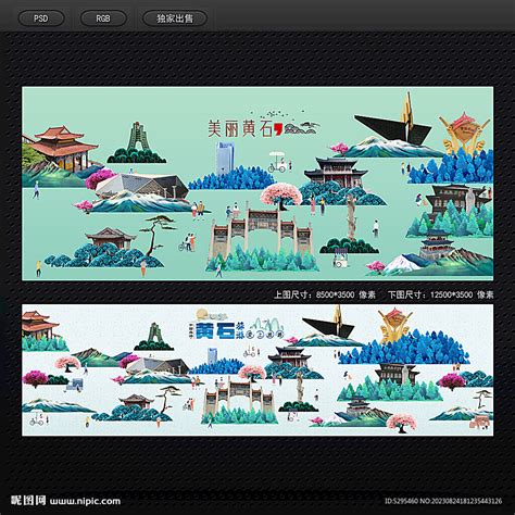 黄石设计图__海报设计_广告设计_设计图库_昵图网nipic.com
