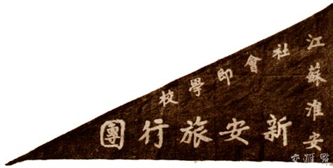 桂林抗战专题库-新安旅行团岩洞教育旧址与岩洞标语