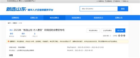 中国•泰安人力资源服务产业园（筹建）介绍 - 泰安招聘网上市场