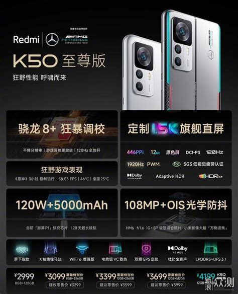小米Redmi K60 至尊版正式发布 天玑9200+ 性能王 香爆起售价 2599起