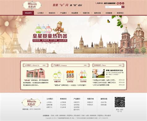 蜜雪冰城品牌网站|郑州两岸企业管理|河南大咖食品|郑州宝岛商贸有限公司-素马设计作品