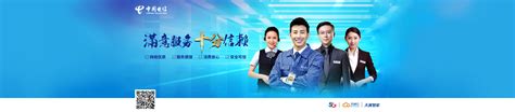 自助服务功能—中国电信网上营业厅