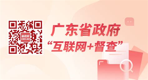 深圳市商务局网站