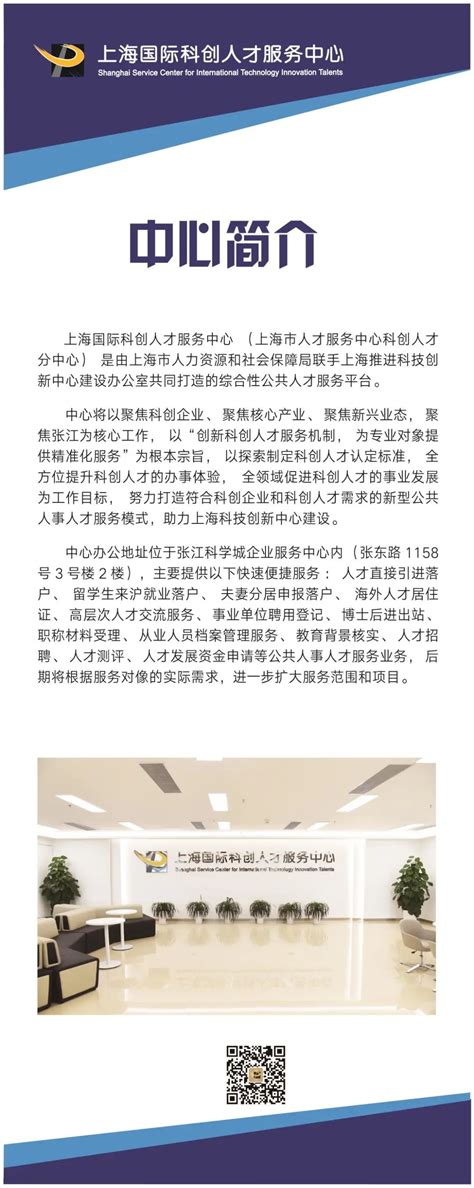 手把手教你通过高新技术企业落户上海_人才引进入户_落户直通车