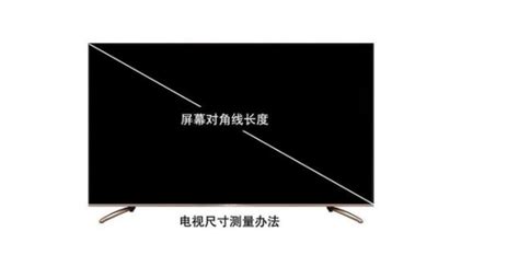 42寸电视机尺寸长宽一般多少 如42英寸换算厘米42X2.