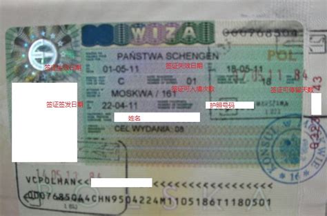 波兰留学签证材料_波兰签证_日本留学签证_芬兰签证