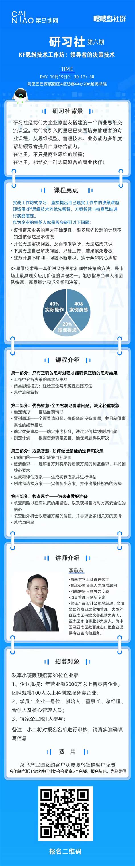 浙江省软件行业协会