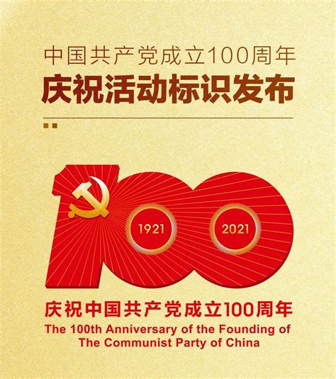 全国首个建党100周年展览将于周三在首都博物馆开幕