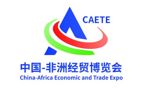 6月27日启幕！第一届中国-非洲经贸博览会进入100天倒计时 - 要闻 - 湖南在线 - 华声在线