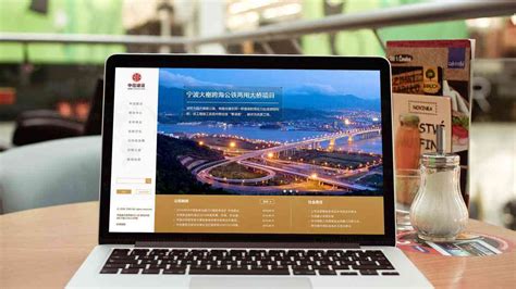 中信建设公司网站页面设计图片素材_东道品牌创意设计