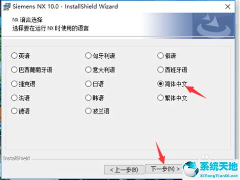 【ug nx10.0下载】2019年ug nx10.0官方中文免费版--系统之家