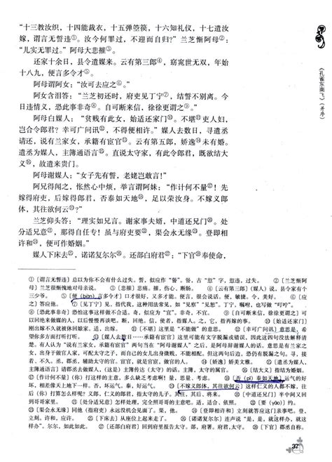 孔雀东南飞PPT课件模板下载_课件_图客巴巴