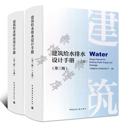 给水排水设计手册 （续2册）材料设备.pdf-微传网