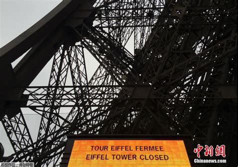 巴黎艾菲尔铁塔熄灯 悼念恐袭事件遇难者_频道_凤凰网
